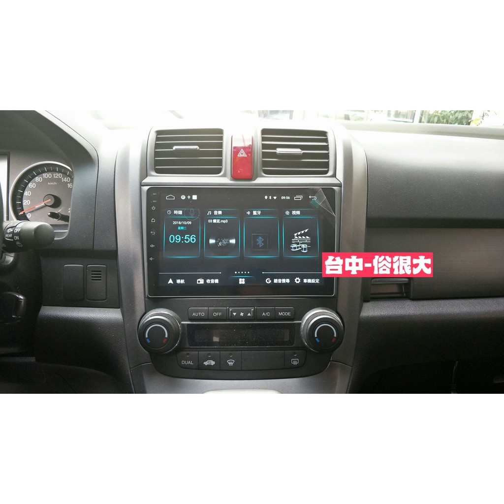 俗很大~JHY-M3系列 本田 HONDA CRV3代/9吋專用機/導航/藍芽/USB/PLAY商店(CRV3代實裝車)