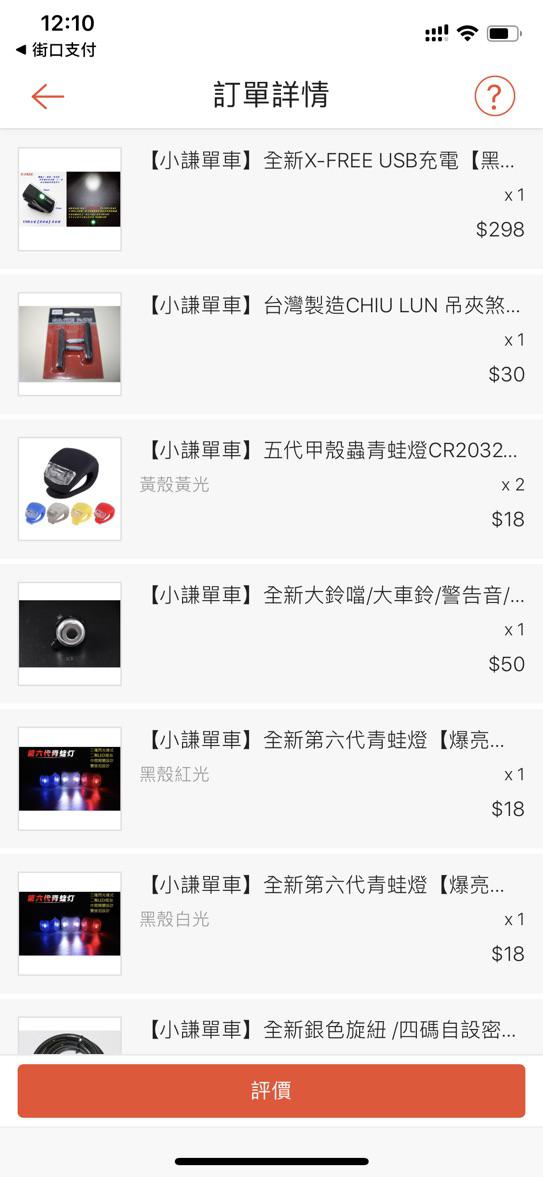 小謙單車 全新大鈴噹 大車鈴 警告音 警示車鈴 警告鈴 蝦皮購物