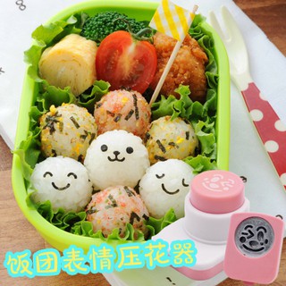 【海苔壓模】另有搖搖飯糰模具 百變表情 押花模 海苔壓花器 海苔押花器 另有 咖哩飯糰模