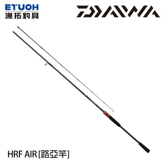 DAIWA HRF AIR N HARD ROCK FISH 大根竿 [漁拓釣具] [岸拋底棲 路亞竿]