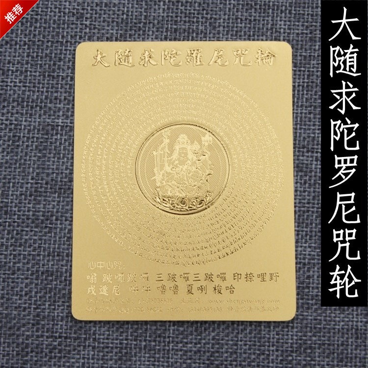 人氣推薦商品與線上折扣優惠 D 大悲咒佛具 蝦皮台灣