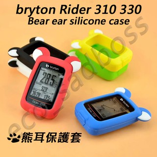 <eco> Bryton 310 330 熊耳保護套 果凍套 矽膠套 碼錶保護套