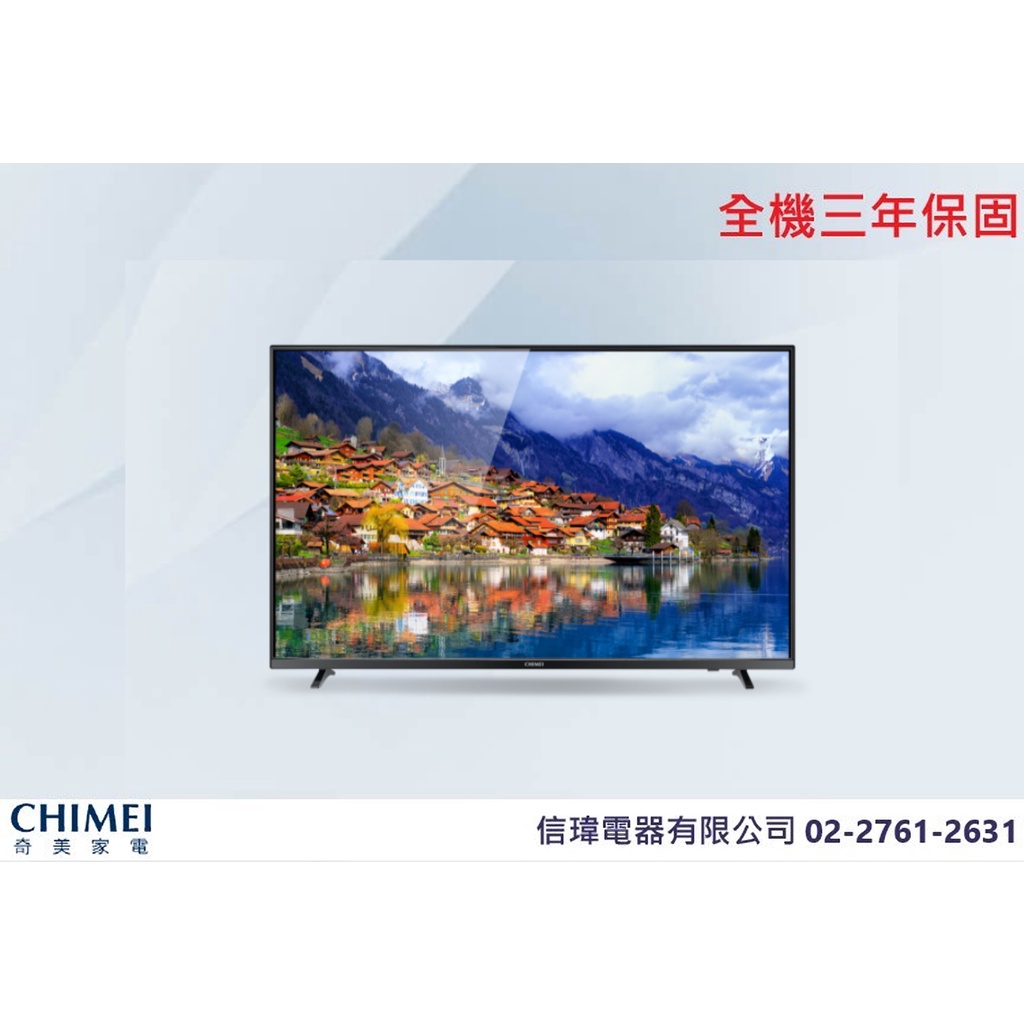 【信瑋電器】CHIMEI 奇美家電 Full HD液晶顯示  A800系列 - TL-40A800