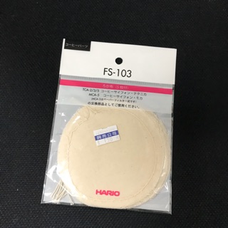 日本 HARIO 虹吸式咖啡壺 過濾布 FS-103 5入
