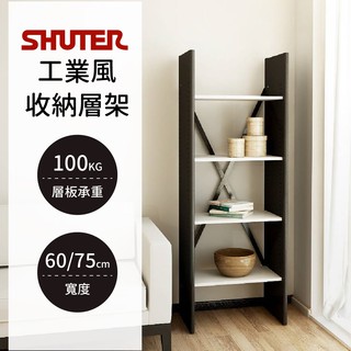 樹德 SH質感置物架 組合式 耐重400KG 層架 工業風 極簡風 展示架 模型架 陳列架 置物櫃 收納櫃 SHUTER
