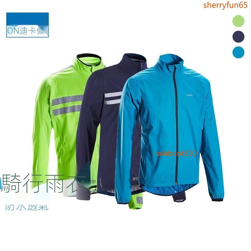 迪卡儂自行車雨衣 Ptt Dcard討論與高評價商品 2021年12月 飛比價格