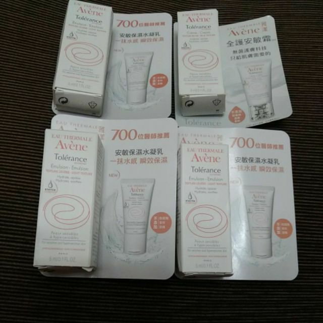 一個20元 Avene 雅漾全護安敏霜 安敏保濕水凝乳 5ml