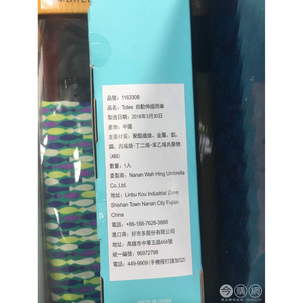 氮老年人社會costco 雨傘totes Trebolfilms Com