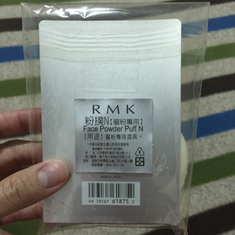 RMK蜜粉撲