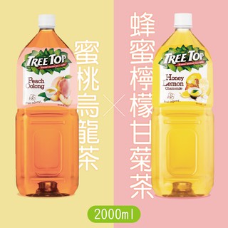 Tree top 樹頂蜂蜜檸檬柑菊、Tree top 樹頂蜜桃烏龍茶 2000mlx8 {宅配免運}