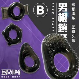 強精持久套環 取悅男根久戰套環-4入組 持久環 男性情趣用品 鎖精環 持久套
