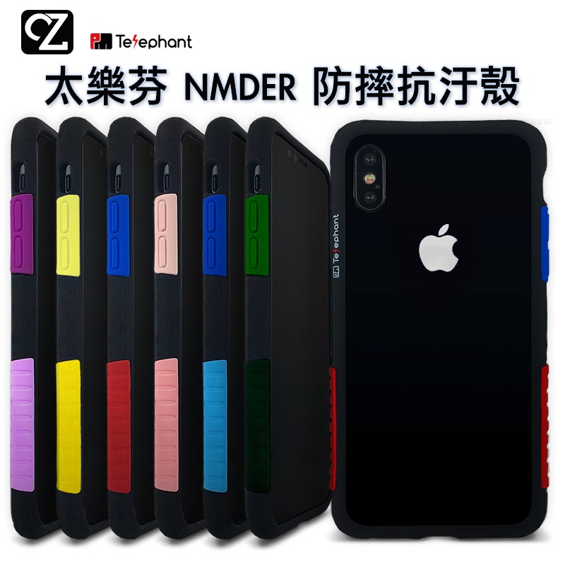 Telephant 太樂芬 NMDER 防摔 手機殼 iPhone ixs max ixr xr 保護殼 防摔殼 思考家