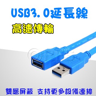 ◎洛克潮流館◎USB3.0 公對母 A公對A母轉接線 USB公對母訊號延長線 USB3.0連接線