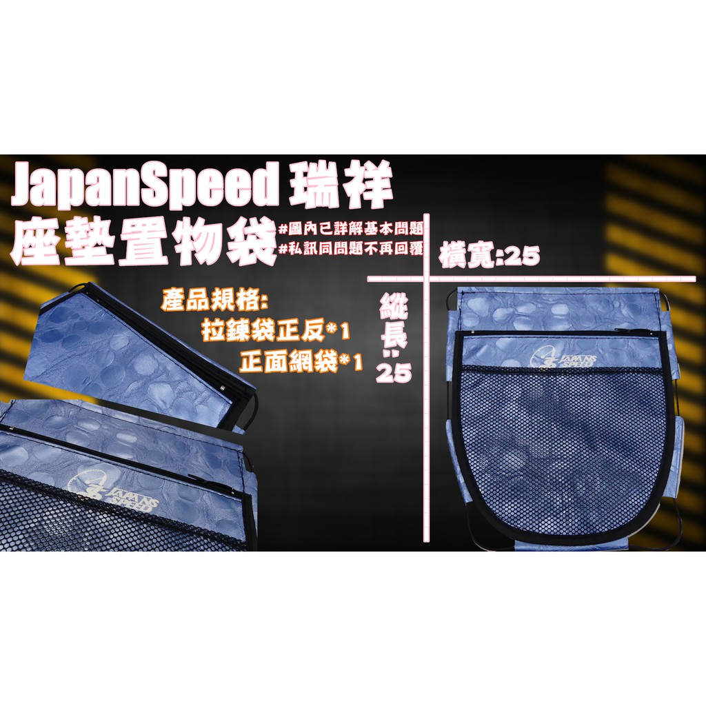 JS POP 部品 置物箱內袋 置物箱袋 新勁戰 勁戰 雷霆 彪琥 GTR AERO 戰將BWS P5 藍色