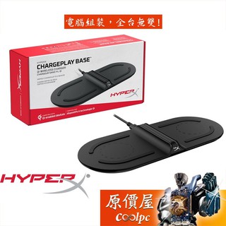 HyperX ChargePlay Base Qi 無線充電板 /兩年保固/原價屋