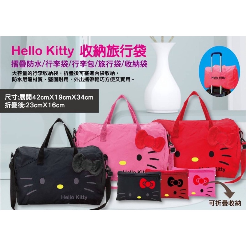 現貨 Hello Kitty 收納旅行袋 鞋子收納袋