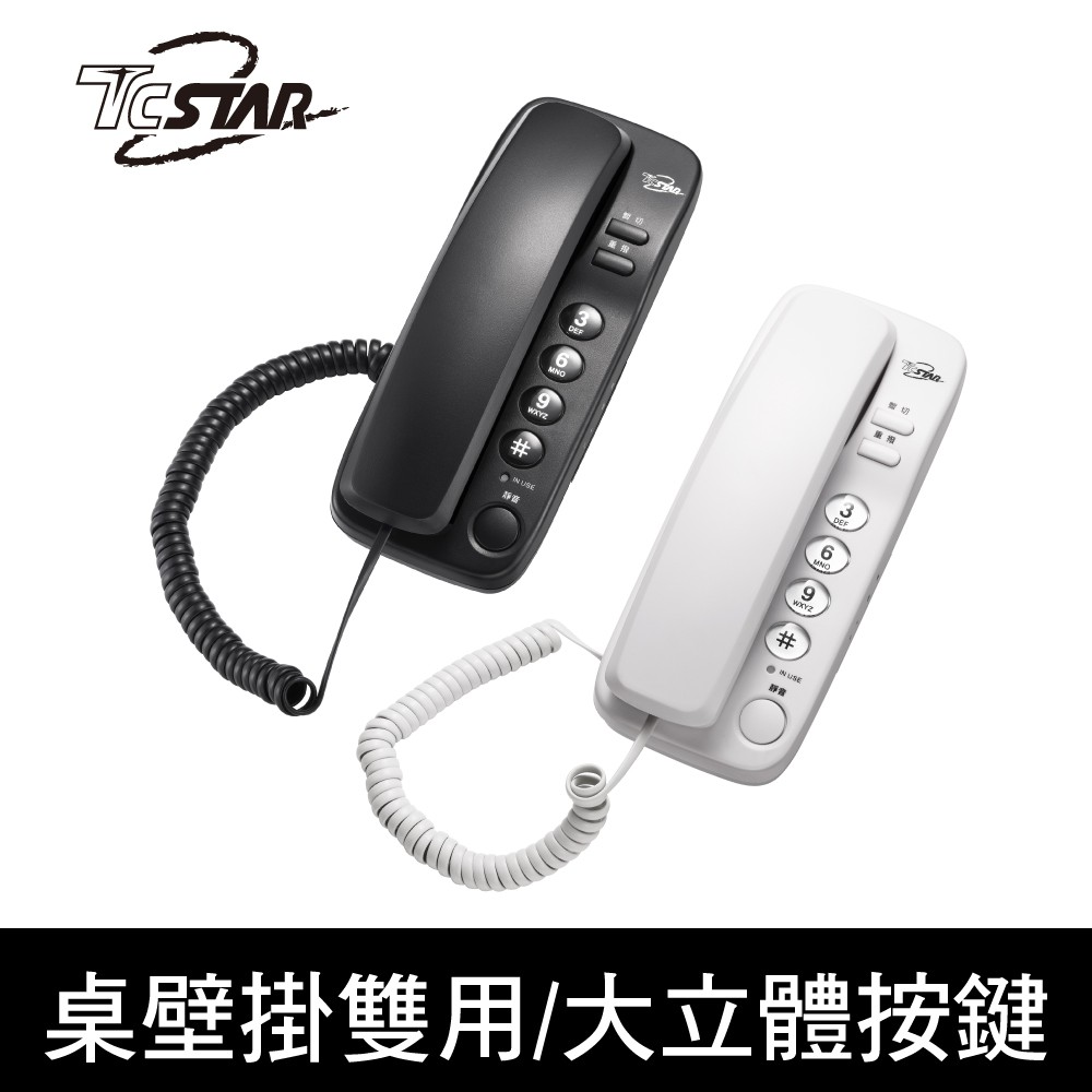 TCSTAR TCT-PH500 電話 壁掛式 大按鍵 有線電話 停電可用 抗雷擊干擾 停電可用 蝦皮直送 現貨