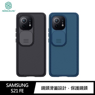 NILLKIN SAMSUNG Galaxy S21 FE 黑鏡 Pro 保護殼 鏡頭滑蓋!