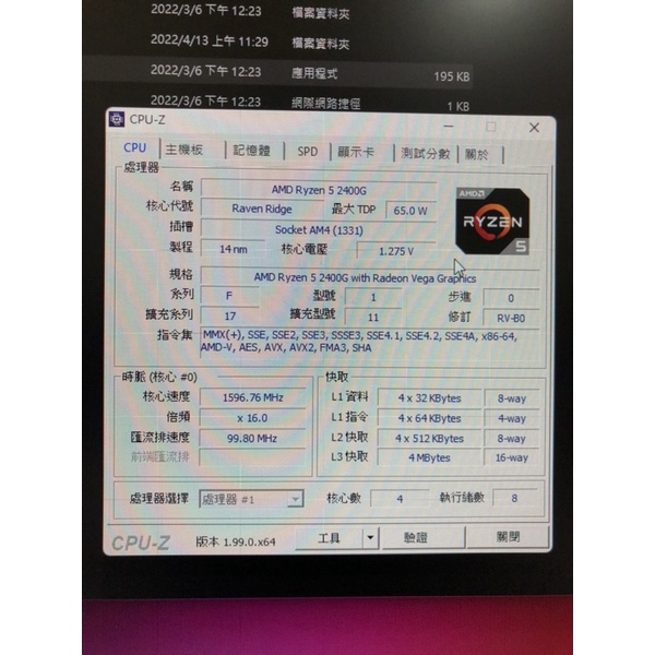 AMD Ryzen™ 5 2400G 搭載 Radeon™ RX Vega 11