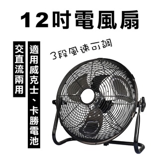 AP-300 12吋 升級14吋 鋰電無刷風扇 適用威克士大腳板/卡勝電池 AP-350 螢宇五金