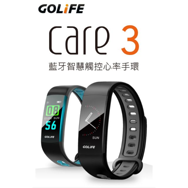 GOLife Care 3藍牙智慧觸控心率手環
