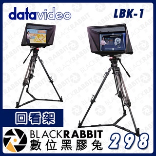 【 Datavideo LBK-1 回看架 】攝影機組合式 三腳架 監看螢幕 顯示器 Tally燈 公司貨 數位黑膠兔