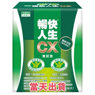 🌟現貨～保證公司貨🌟日本味王暢快人生CX粉末10包
