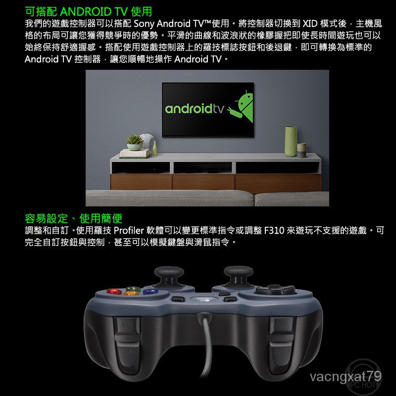 Logitech F310 有線遊戲搖桿手把 廣泛遊戲支援 主機風格布局 4 軸d Pad 可搭配android Tv 蝦皮購物