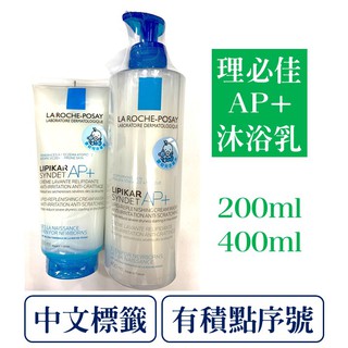 [公司貨-有e發票] 理膚寶水 理必佳滋潤沐浴乳 200ml /400ml La Roche-Posay