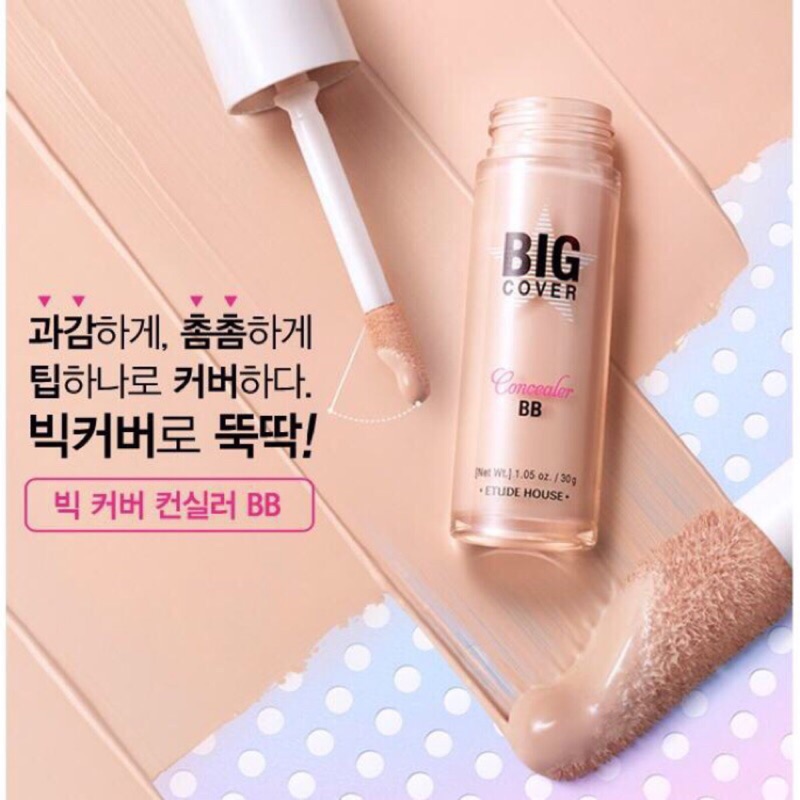 Etude house BB霜 big cover 超強遮瑕 白皙