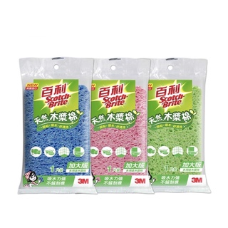 百利 天然木漿棉（加大版）多用途木漿棉 碗盤 杯子 磁磚 浴缸 鍋子 吸水力強 不留刮痕