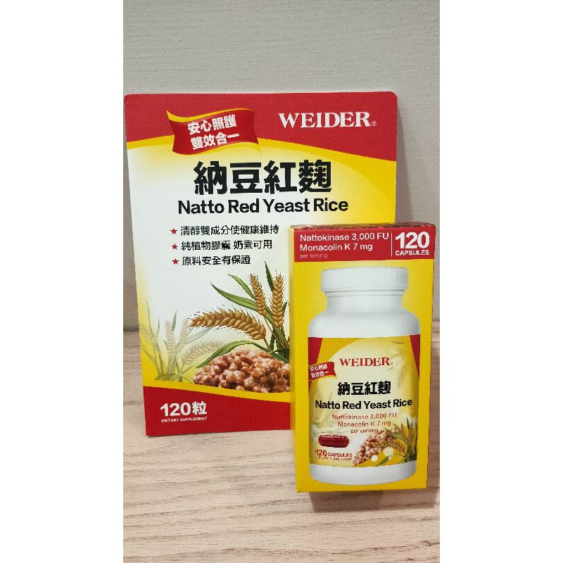 現貨 好市多 Costco 代購 WEIDER 威德 納豆紅麴