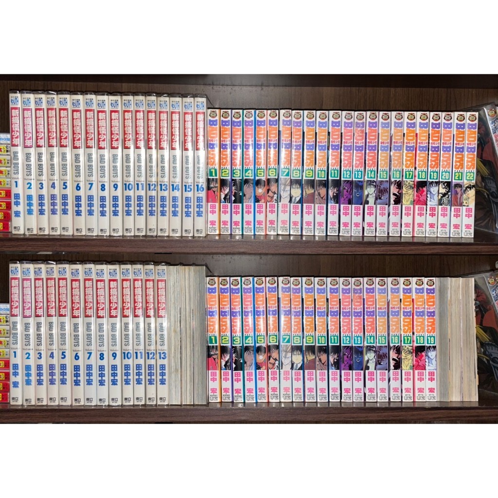 個人收藏田中宏系列共38本 自有書搞怪少年bad Boys 1 22 完新搞怪少年1 16 完 東立漫畫 蝦皮購物