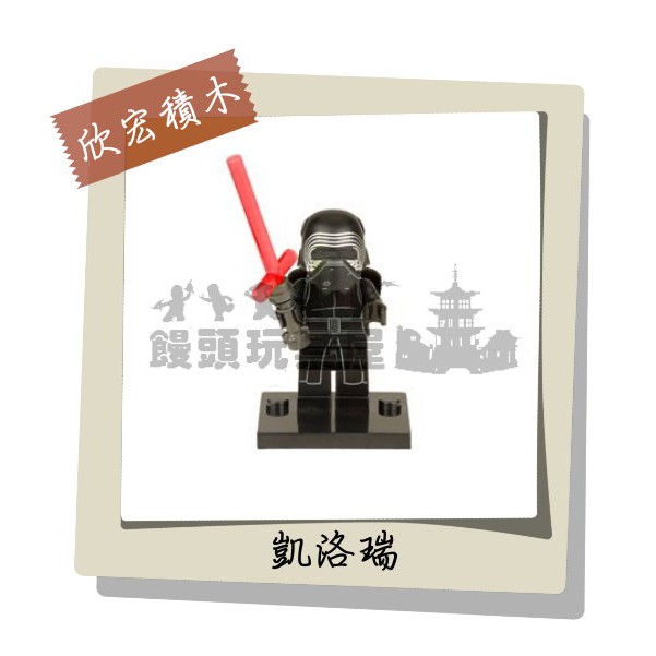 『饅頭玩具屋』欣宏 XH001 凱洛瑞 (袋裝) Star Wars 星際大戰 帝國克隆人 非樂高品牌可兼容LEGO積木