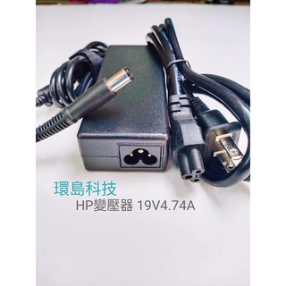 【環島科技】適用HP筆記型電腦電源變壓器19V4.74A充電器7.4*5.0mm圓口帶針接頭