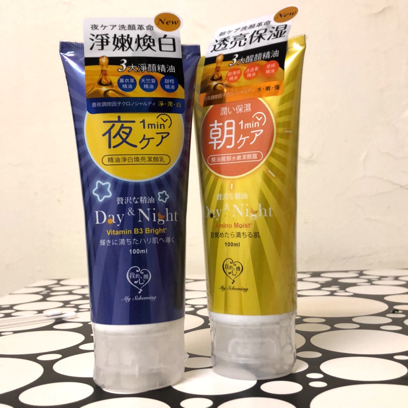 我的心機洗面乳 日 夜 蝦皮購物