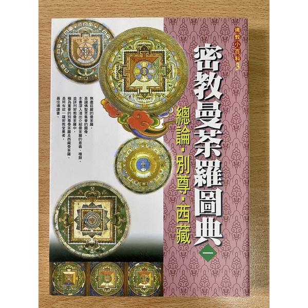 曼荼羅 優惠推薦 22年12月 蝦皮購物台灣