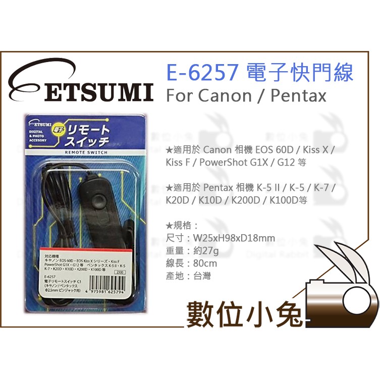 數位小兔【ETSUMI 台灣製 電子快門線 Canon RS-60E3】EOS 60D 700D 760D 800D