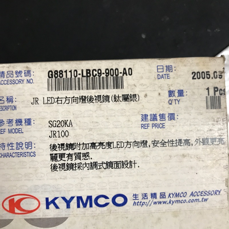 JR 100 LED左右方向燈後視鏡