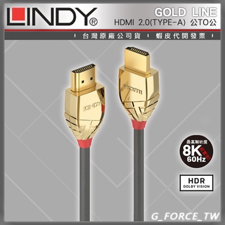 LINDY 林帝 GOLD LINE HDMI 2.0 (TYPE-A) 公 TO 公 傳輸線 37863 37862