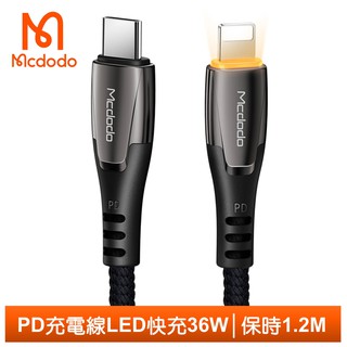 Mcdodo PD/Lightning/Type-C/iPhone充電線快充線傳輸線 LED 保時系列 120cm