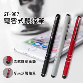 GT-987 電容式觸控筆 手寫筆