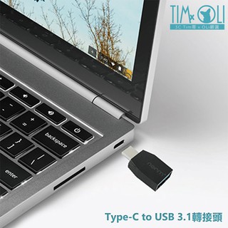 PinkBee☆【norm+】Tim哥嚴選 Type-C to USB 3.1 轉接頭《黑色》極速傳輸 隨插即用＊現貨