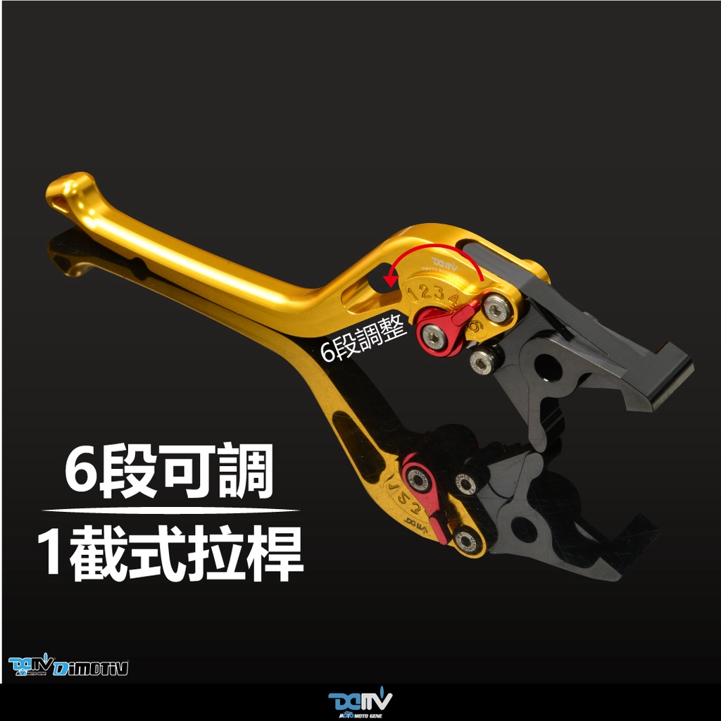 【柏霖】DIMOTIV SUZUKI GSX R150 S150 17-22 六段一截式拉桿 省力拉桿 六段可調 DMV