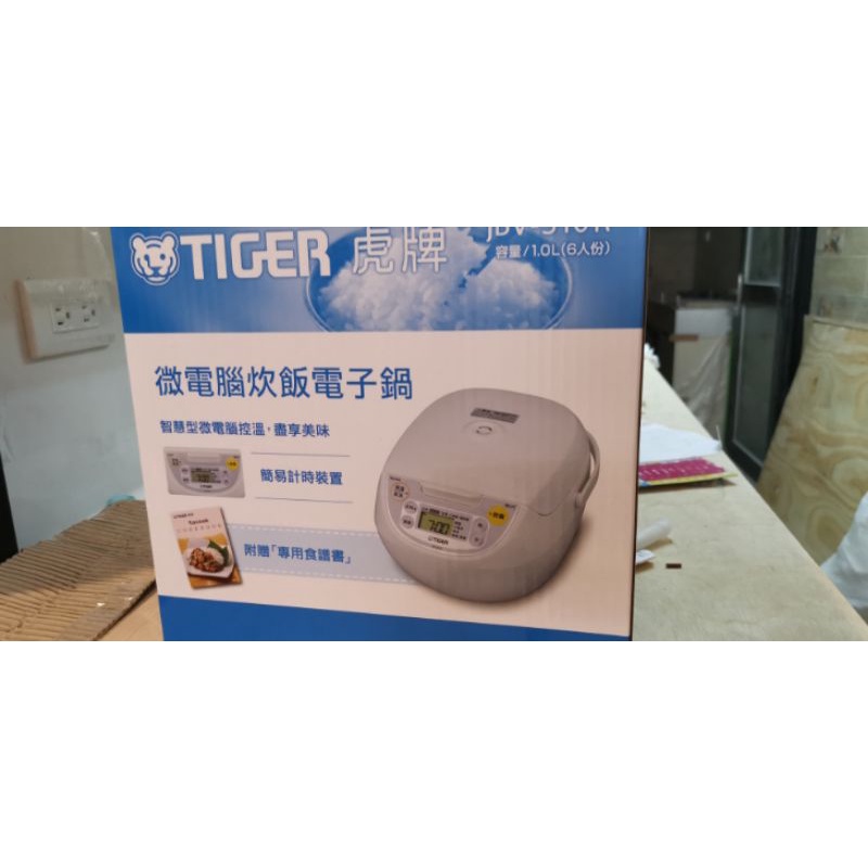 Tiger 虎牌微電腦炊飯電子鍋 JBV-S10R