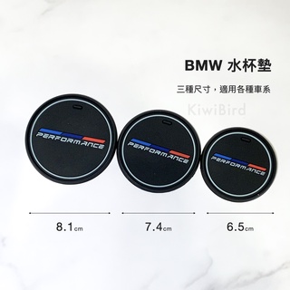 Bmw m 汽車杯墊｜ 置杯墊 新3系 x1 x3 置杯架 x4 x5 x6 7系 矽膠 m 置物 收納 杯架 現貨