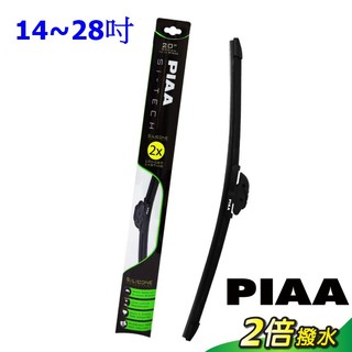 車資樂㊣汽車用品【970】日本PIAA Si-TECH超撥水軟骨矽膠雨刷14~28吋 附歐洲車通用接頭