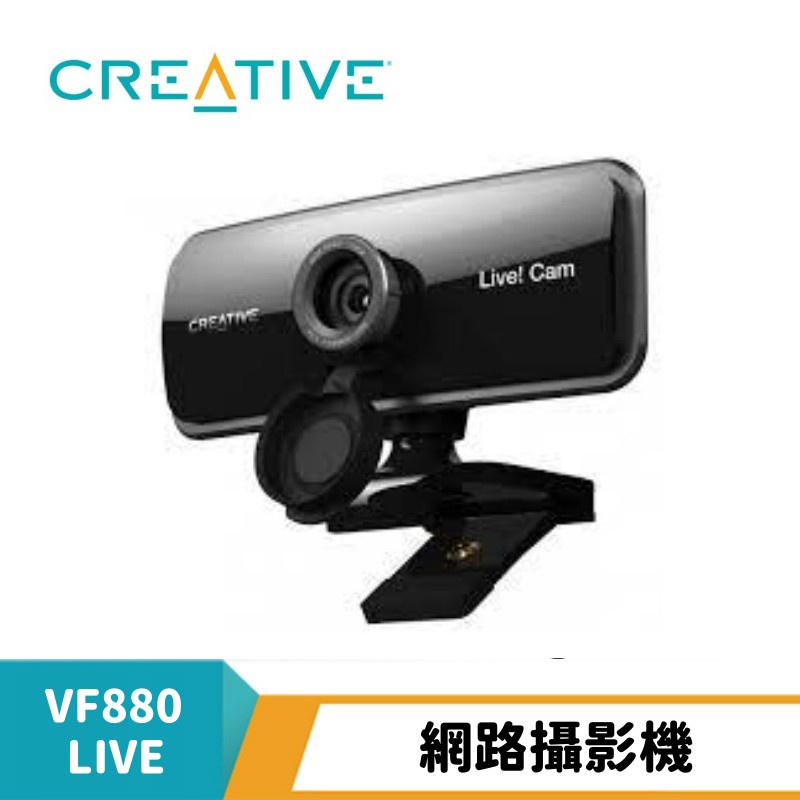 Creative 創新 VF0880 LIVE SYYNC 1080P V2 降噪網路攝影機