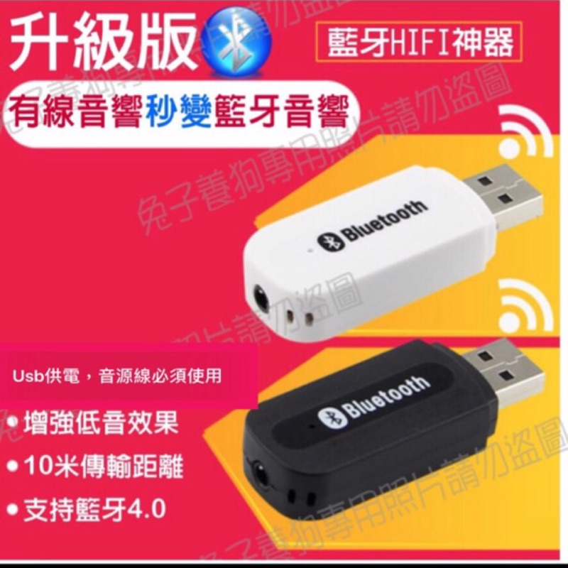 折藍芽接收器藍牙接收器車用藍芽aux藍芽音樂接收器藍芽接收器aux汽車音響接收藍芽音樂藍芽棒