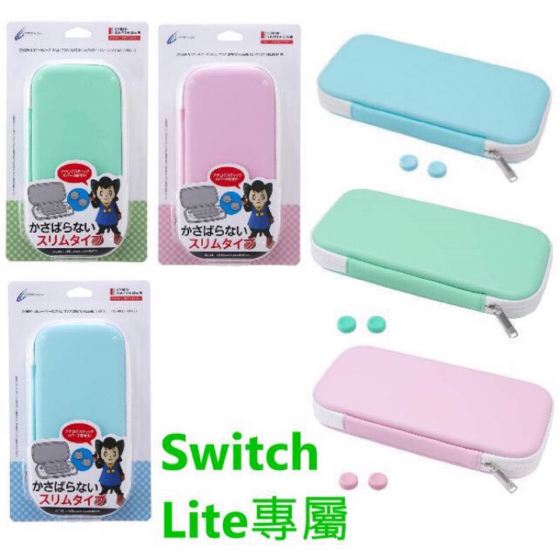 Cyber日本原裝 Switch Lite用Slim Plus 輕巧薄型半硬包EVA主機包附類比套動物森友會【魔力電玩】